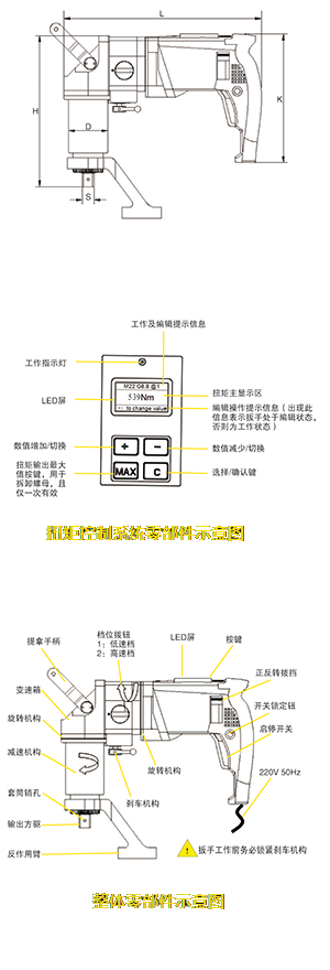 工业级弯柄数显电动扭力扳手