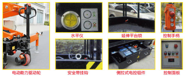 电动助力剪叉式高空作业平台